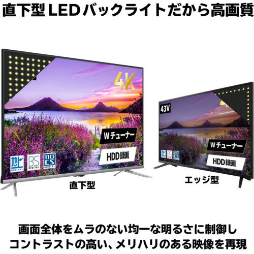 ジョワイユ SW4K43REAL 43型 4Kチューナー内蔵液晶テレビ