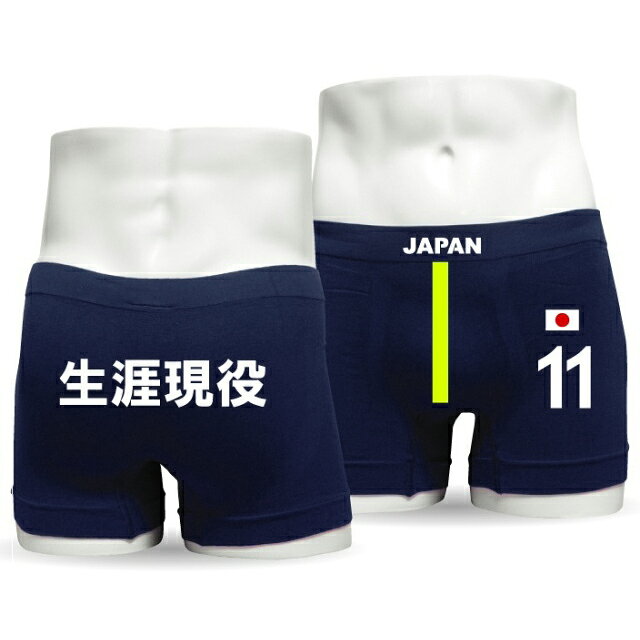 楽天市場 洒落紋 おもしろ ボクサーパンツ ネイビー シームレス 生涯現役 フットサル キング 11番 価格比較 商品価格ナビ