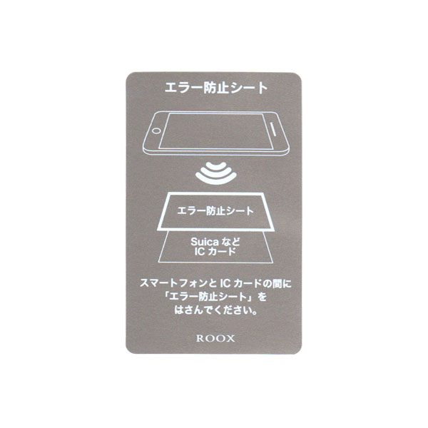 楽天市場】エレコム エレコム ICカード用読み取りエラー防止シート 2枚用 P-MSS02(1枚) | 価格比較 - 商品価格ナビ