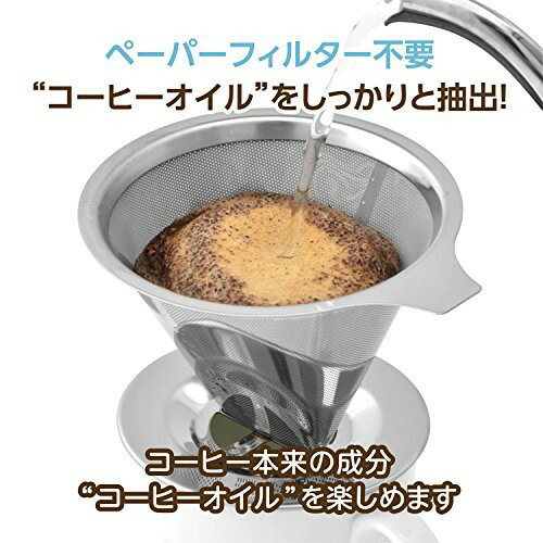 ペーパーフィルターのいらないステンレスコーヒードリッパー 102 2-4杯用(1コ入)