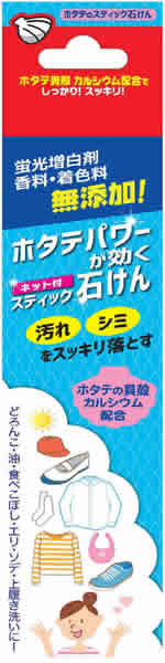 楽天市場】オブジィー オブジィー ホタテのスティック石けん ネット付170G | 価格比較 - 商品価格ナビ