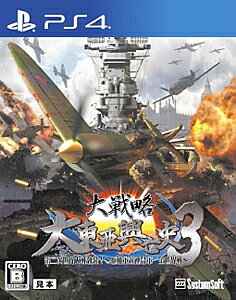 楽天市場】システムソフト・アルファー 大戦略 大東亜興亡史3 第