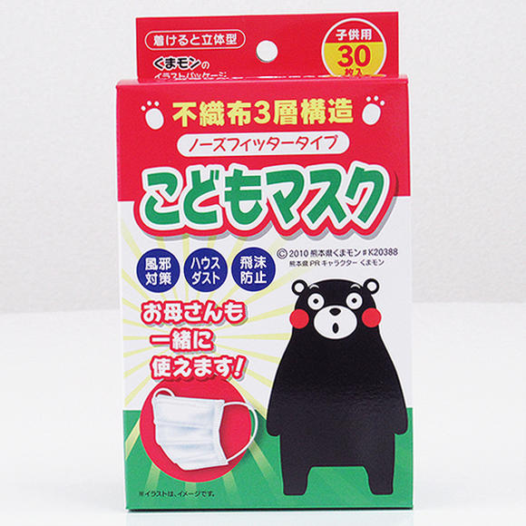 楽天市場 アイアール研究所 インフルエンザ 風邪 花粉 給食当番に3層不織布 くまモン こどもマスク プリーツタイプ 価格比較 商品価格ナビ