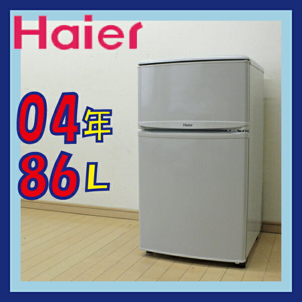 楽天市場】ハイアールジャパンセールス Haier JR-86A(H) | 価格比較 - 商品価格ナビ