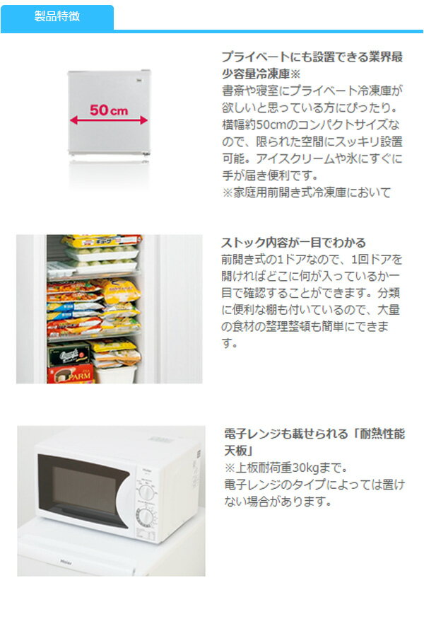 JF-NU40B 38L 前開き式冷凍庫