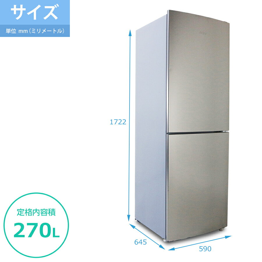 楽天市場】ハイアールジャパンセールス Haier 冷蔵庫 JR-NF270A(S 