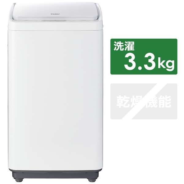 楽天市場】ハイアールジャパンセールス Haier 5.5kg 全自動洗濯機 