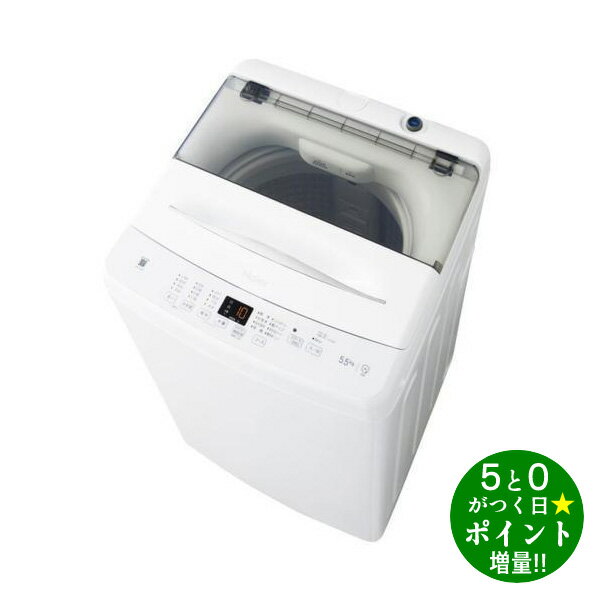 楽天市場】ハイアールジャパンセールス Haier 5.5kg 全自動洗濯機 ホワイト JW-U55A(W) | 価格比較 - 商品価格ナビ