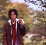 artless/ＣＤ/NPPX-1