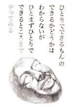 楽天市場 ネオプレックス ひとりでできるもんのできるかどうかはわからないがひとまずひとりでできるところまでやってみる ｄｖｄ Npdx 6014 価格比較 商品価格ナビ