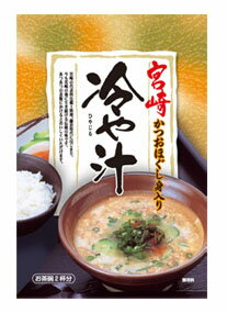 冷汁 お茶碗 分   レトルト