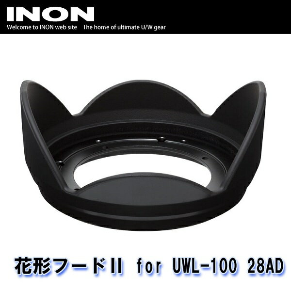 楽天市場】イノン INON ドームユニットレンズII for UWL-H100 | 価格 