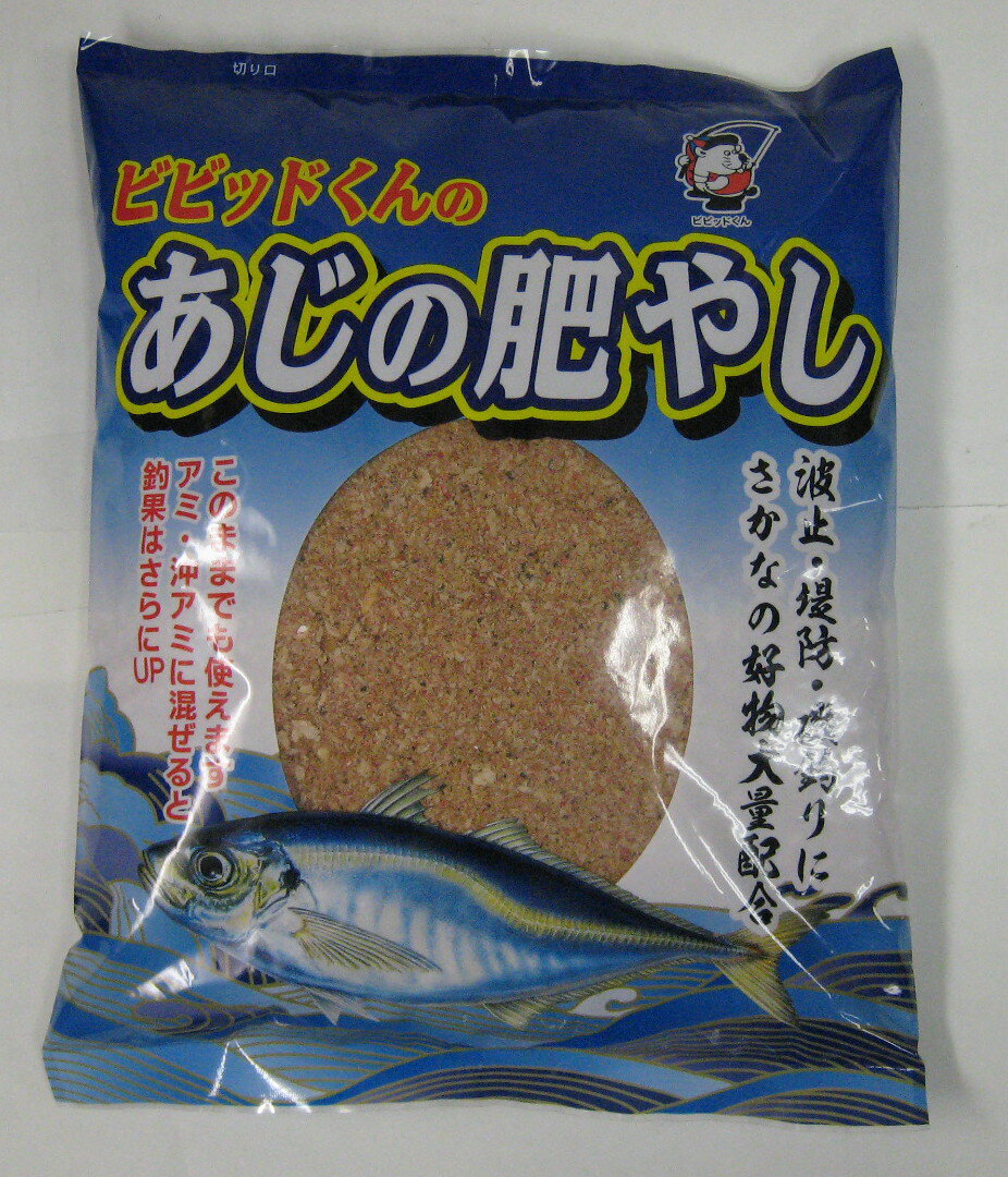 肥やし