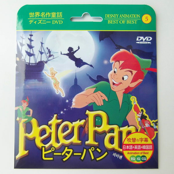 ピーター パン dvd 吹き替え セール