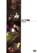 ライブ帝国　J-WALK/ＤＶＤ/DEBP-13019