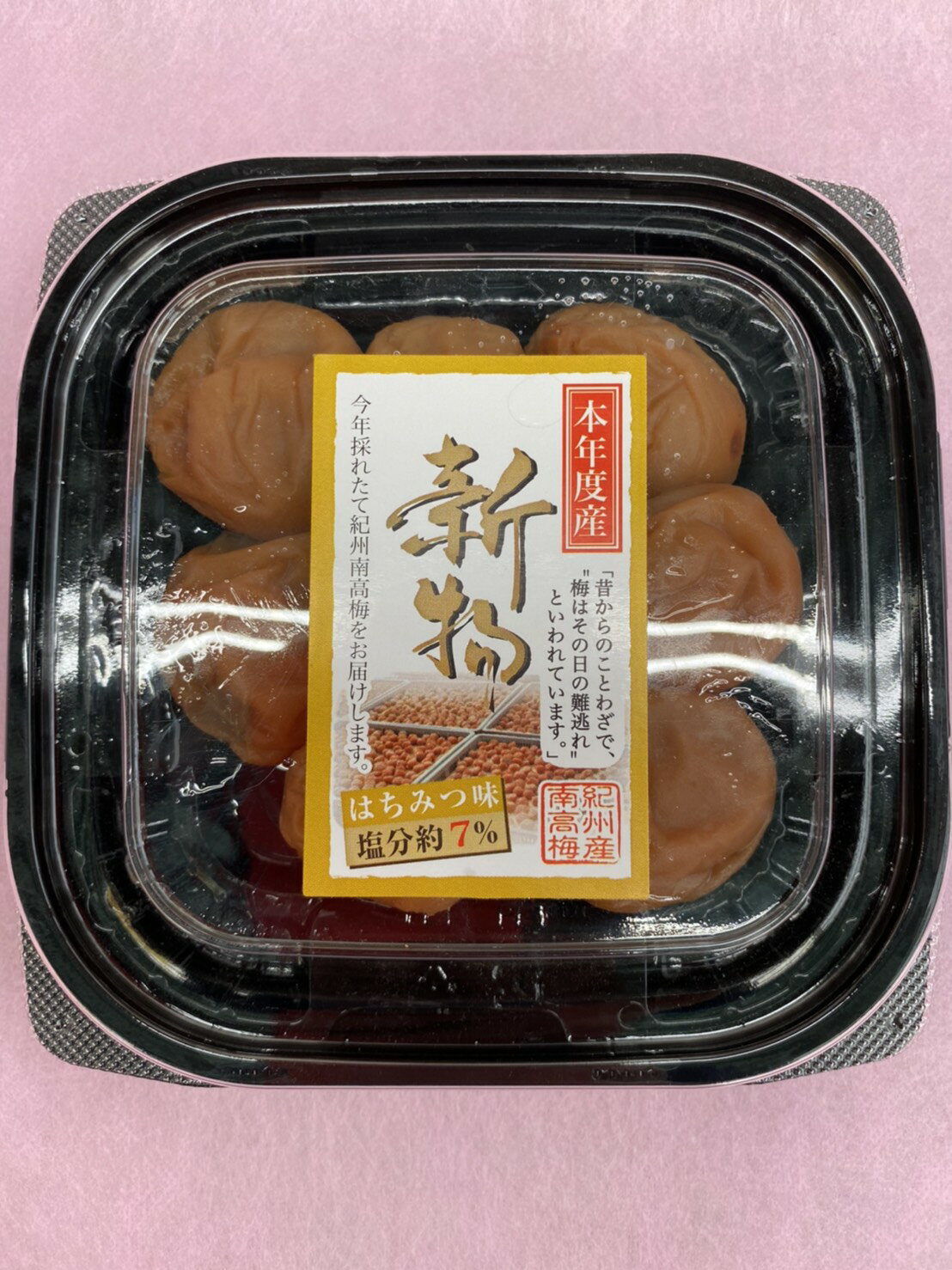 南高梅　約7キロ 梅干し 紀州南高梅 まろやか塩分7% 300g 梅干 訳あり つぶれ梅