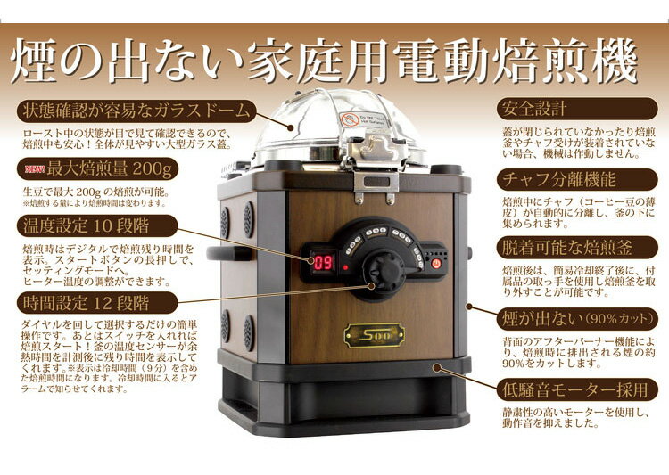 楽天市場】フレッシュロースター珈琲問屋 CRKCO．LTD COFFEE BEAN ROASTER コーヒービーンロースター S-100CR コーヒービー  C100CRN | 価格比較 - 商品価格ナビ