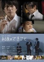 ある夜のできごと/ＤＶＤ/TOBA-0068