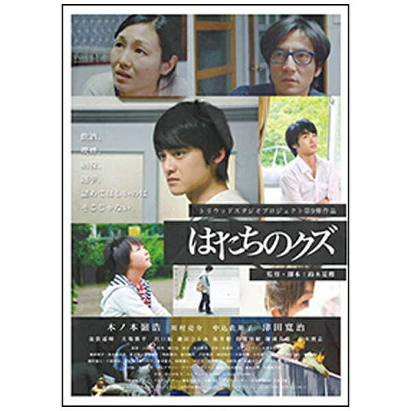 はたちのクズ/ＤＶＤ/TOBA-0125