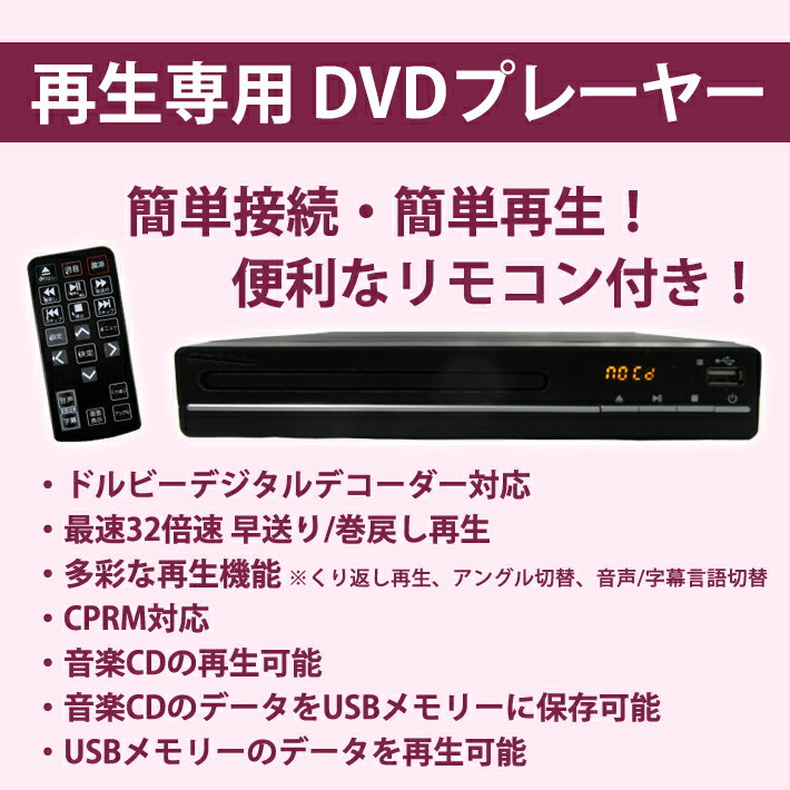 CICONIA DVDプレイヤー DVD-C02BK