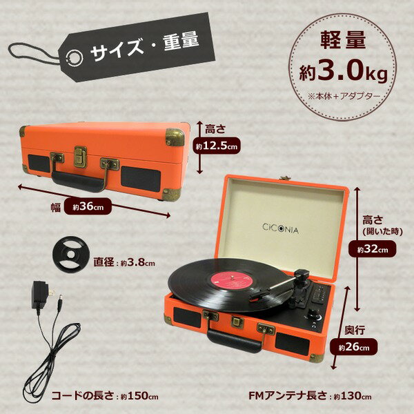 CICONIA クラシカルレコードプレーヤー TE-1907 ブラウン