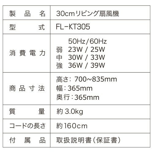 楽天市場】FIFTY ハローキティ 30cmリビング扇風機 FL-KT305 | 価格