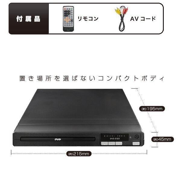 フィフティ DVDプレーヤー DVD-D330 Amazon | フィフティ DVDプレーヤー DVD-D330 | DIGITAL SONIC