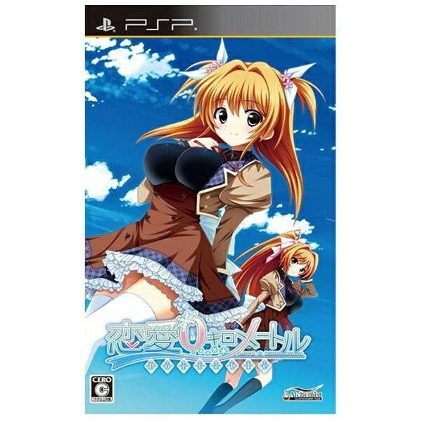 恋愛0キロメートル Portable/PSP/ULJM06221/C 15才以上対象