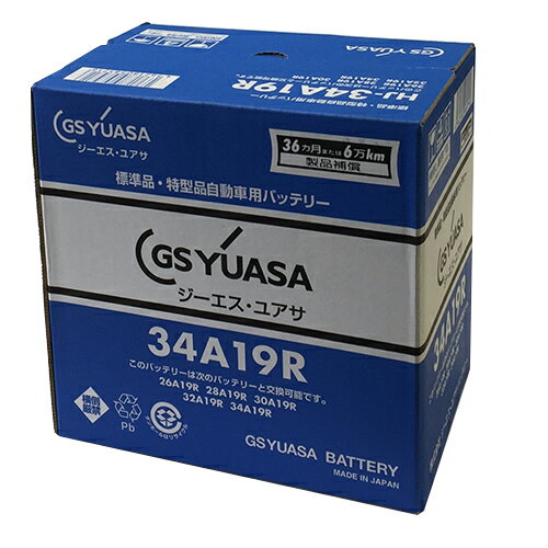 楽天市場 Gsユアサ Hj 34a19r Gsユアサ 国産車バッテリー Hj Hシリーズ Hj34a19r 価格比較 商品価格ナビ