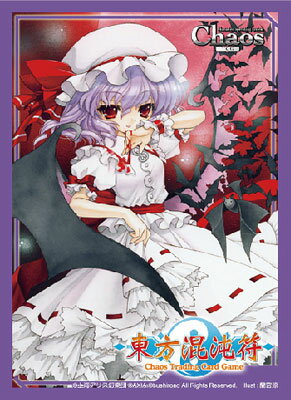 楽天市場 アクシア 東方プロジェクト 東方混沌符カードスリーブ レミリア スカーレット パック アクシア 価格比較 商品価格ナビ