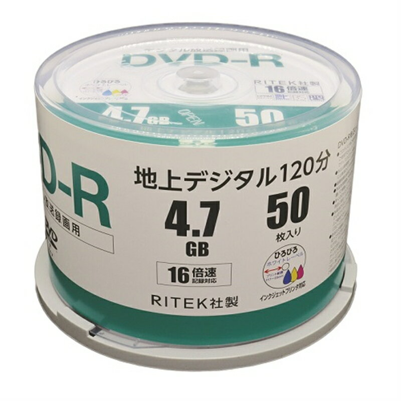 楽天市場】RITEK社製 録画用DVD 50枚 スピンドルケース RM-DVD47R50S | 価格比較 - 商品価格ナビ