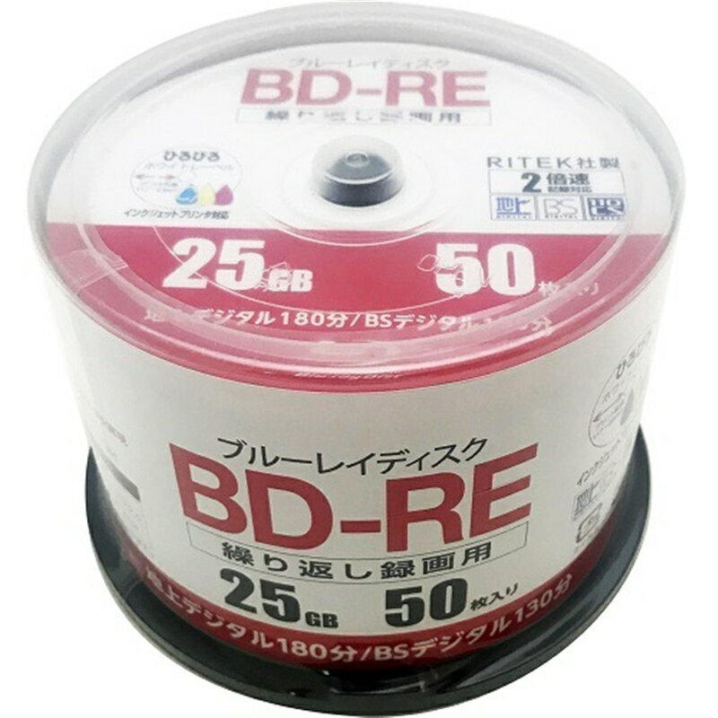 【楽天市場】RITEK社 繰返し録画用ブルーレイディスク 50枚スピンドルケース RM-BD25RE50S | 価格比較 - 商品価格ナビ