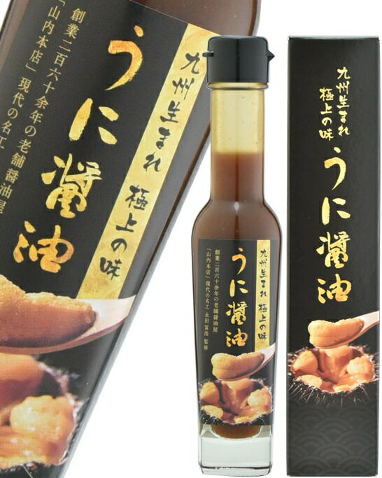 楽天市場】大磯 雲丹醤油(うにしょうゆ)(120ml) | 価格比較 - 商品価格ナビ