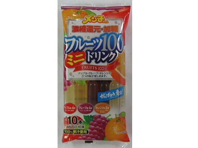 しんこう フルーツ果汁１００ 15袋 ポリドリンク 1ケース 45ml 10本