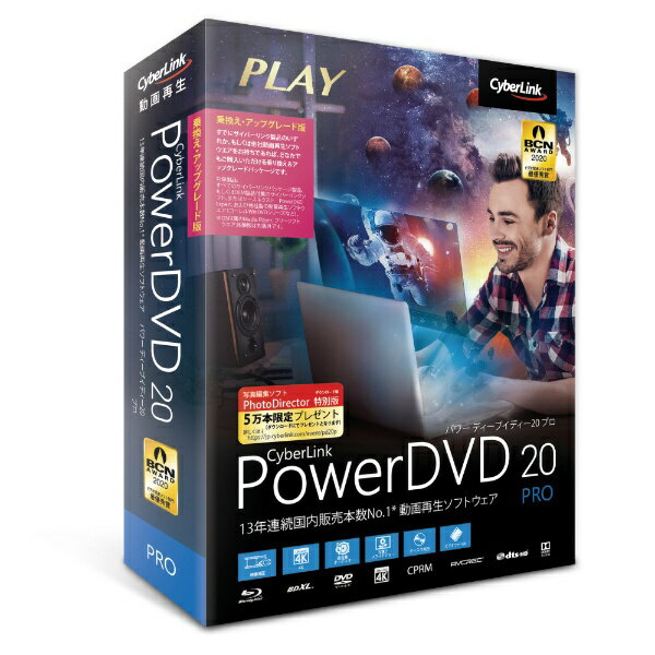 power dvd 20