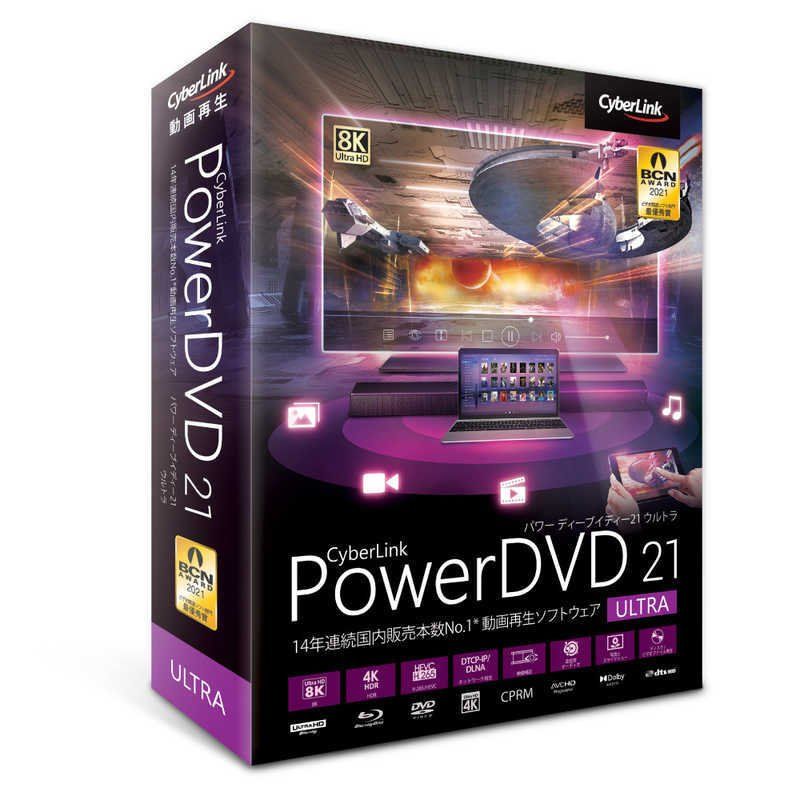 download cyberlink powerdvd 21