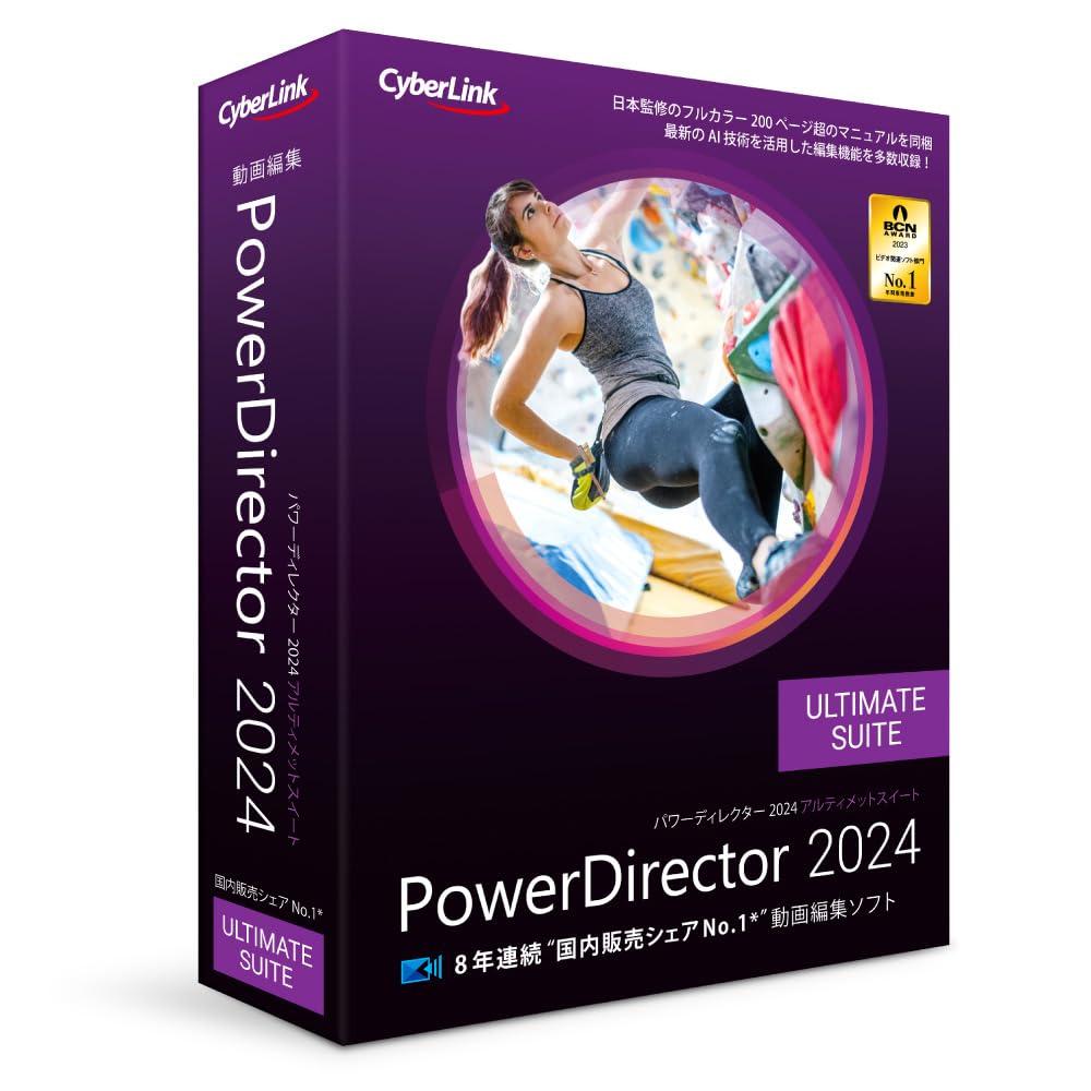 楽天市場】サイバーリンク CyberLink PowerDirector 2024 Ult Suite 通常版 | 価格比較 - 商品価格ナビ