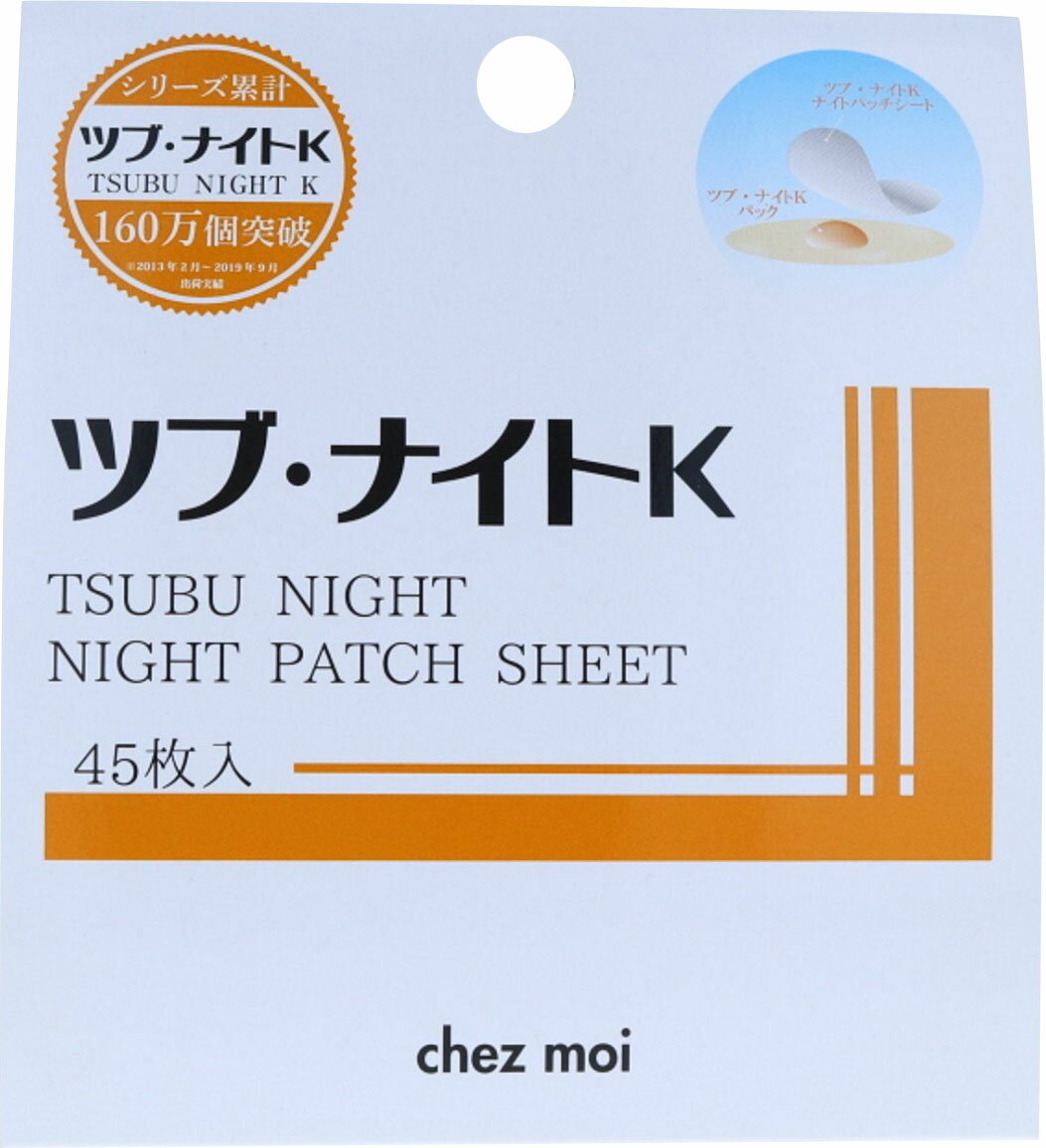 美肌マスク　就寝用３枚入り　小林製薬 小林製薬 しっとり美肌マスク就寝用 ふつうMサイズ 3枚 851278