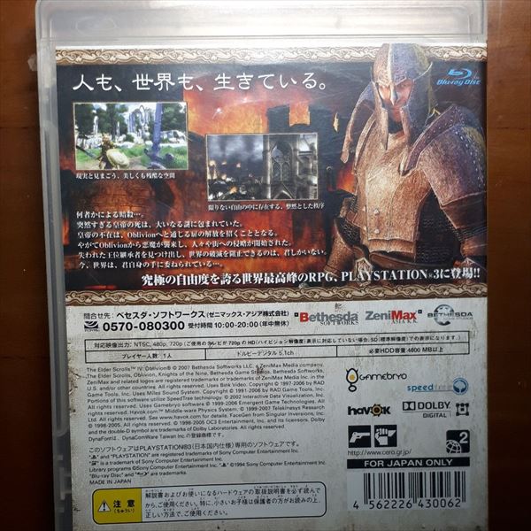The Elder Scrolls IV： オブリビオン　PLAYSTATION（R）3 the Best
