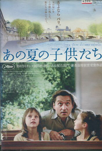 【新品未開封_傑作DVD】「あの夏の子供たち」 91IrWtPKdvL._AC_SY200_QL15_.jpg