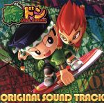 緑ドンviva 情熱南米編