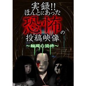 楽天市場】ジェイ・ブイ・ディー 無残画 ～AVギャル殺人ビデオは存在した!～ 邦画 JVDD-1294R R-15 | 価格比較 - 商品価格ナビ