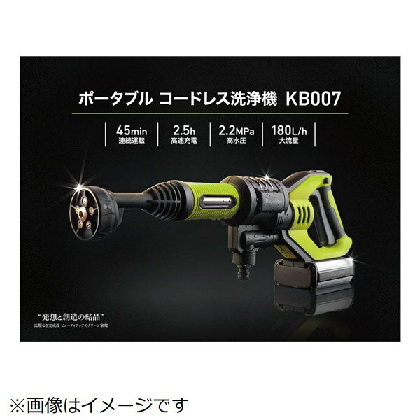 楽天市場】Beautitec Beautitec コードレス洗浄機 KB007(LGN