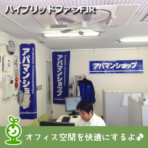 株式会社潮 ハイブリットファン HBF-FJR S／W シルバー(1台)