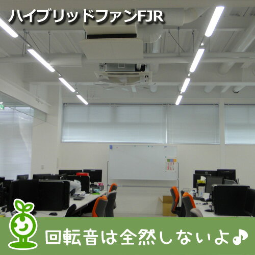 株式会社潮 ハイブリットファン HBF-FJR S／W シルバー(1台)