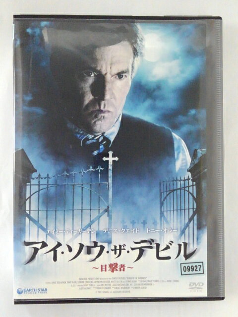 楽天市場 アース スターエンターテイメント Dvd アイ ソウ ザ デビル 目撃者 字幕 レンタル落ち 価格比較 商品価格ナビ