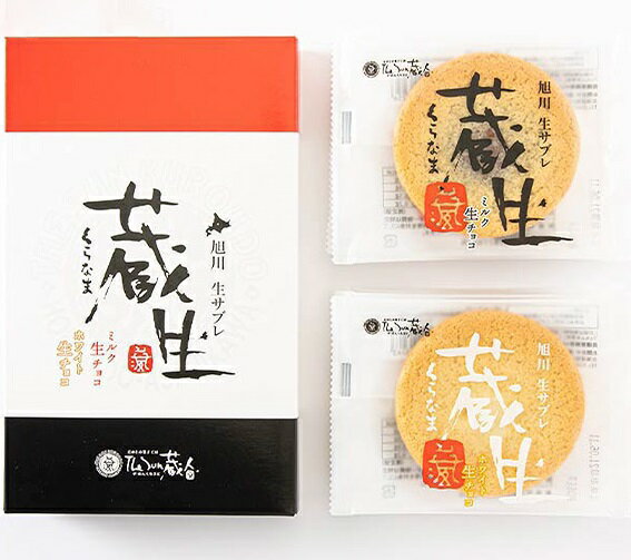 楽天市場 ロバ菓子司 ロバ菓子司 Thesun蔵人 蔵生詰合せ 10枚 価格比較 商品価格ナビ