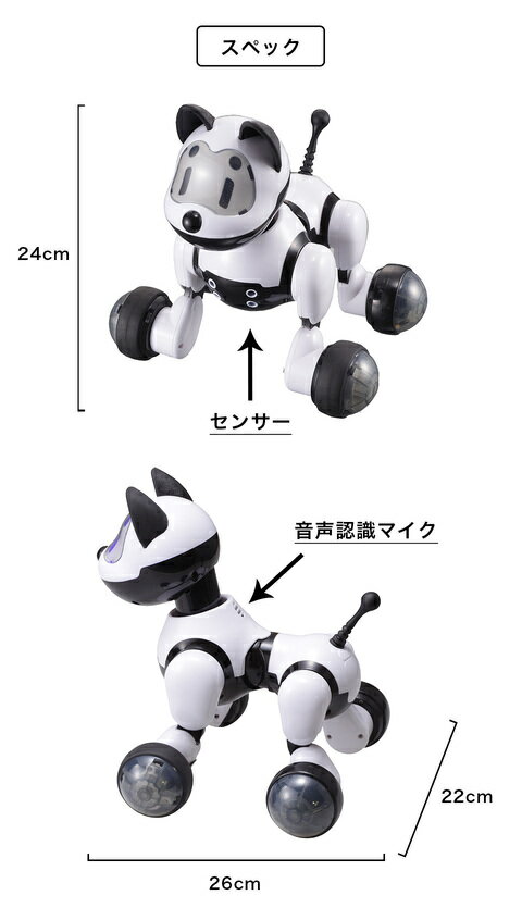 ほしい物ランキング ブロードウォッチ ロボット犬 わんぱくラッシー