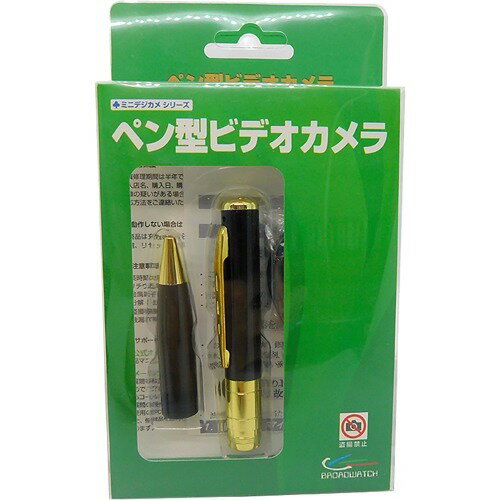 楽天市場 ブロードウォッチ ペン型ビデオカメラ Pcam Tf Hd 1台 新品 価格比較 商品価格ナビ