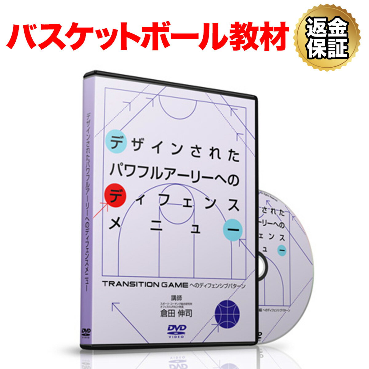 楽天市場 Realstyle Dvd デザインされたパワフルアーリーへのディフェンスメニュー 価格比較 商品価格ナビ